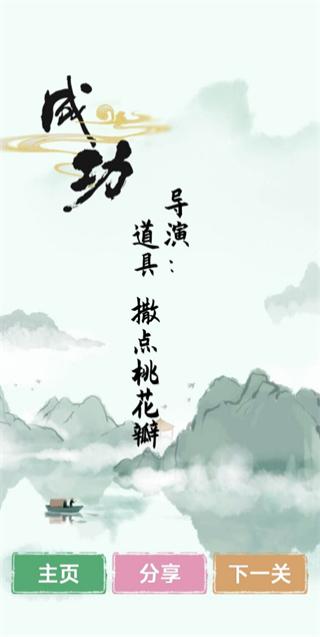 漢字找茬王截圖4
