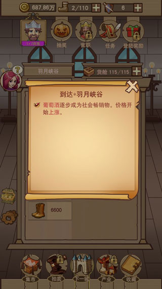 平民崛起記截圖2