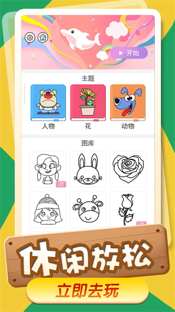 小小漫畫家截圖2