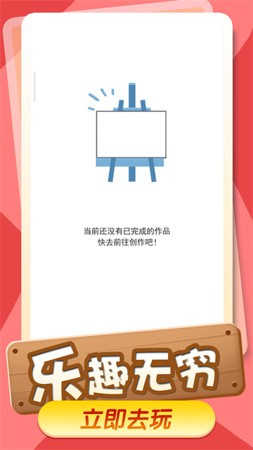 小小漫畫家截圖3