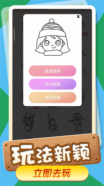 小小漫畫家截圖4