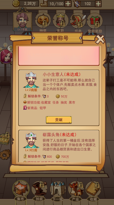 平民崛起記