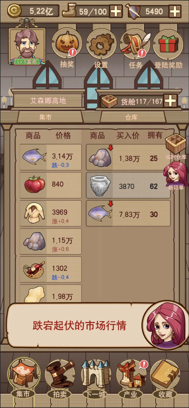 平民崛起記