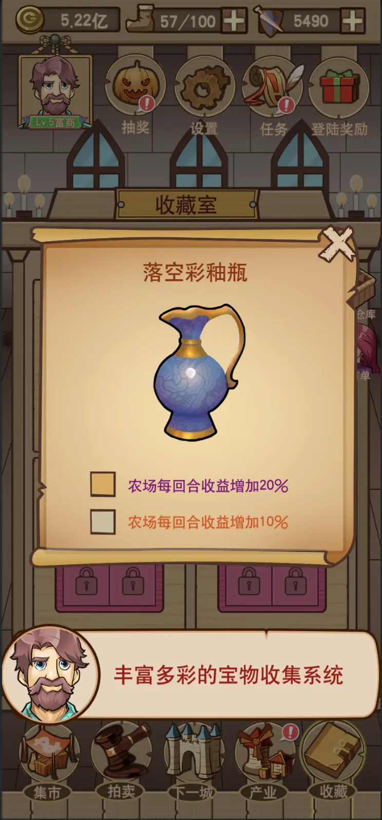 平民崛起記