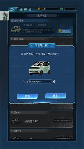 新能源汽車帝國