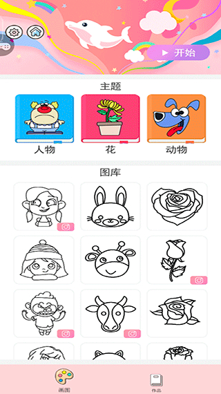 小小漫畫家