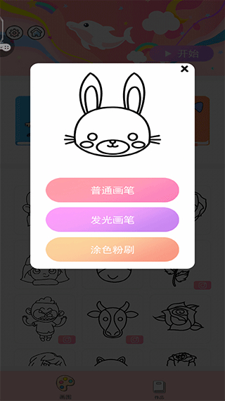 小小漫畫家