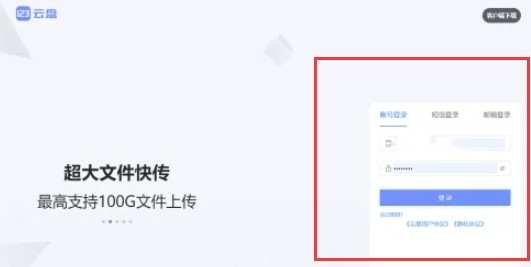 123網(wǎng)盤