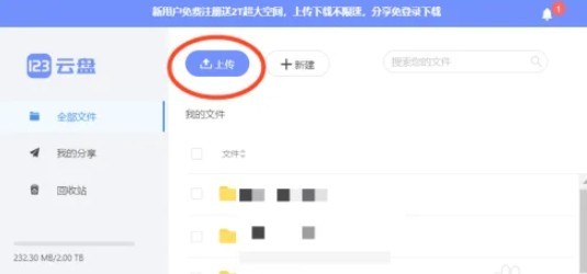 123網(wǎng)盤