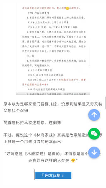 有梗百科截圖2