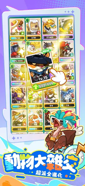 派對不獸控截圖4
