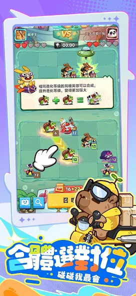 派對不獸控截圖3