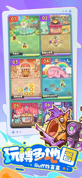 派對不獸控截圖5