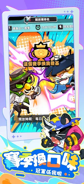 派對不獸控截圖6
