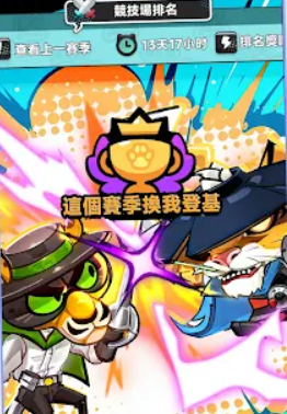 派對不獸控