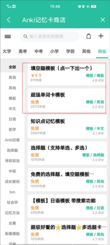 Anki記憶卡