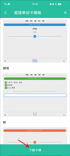 Anki記憶卡