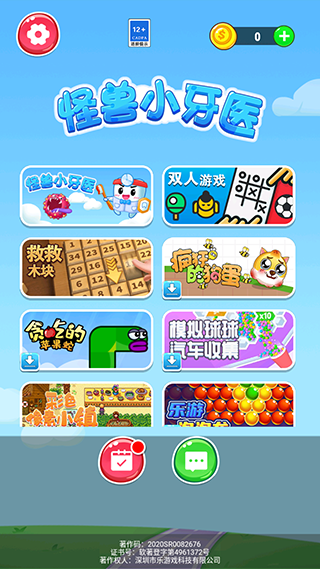 怪獸小牙醫(yī)