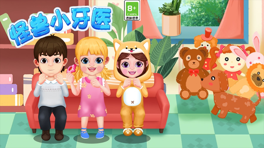 怪獸小牙醫(yī)