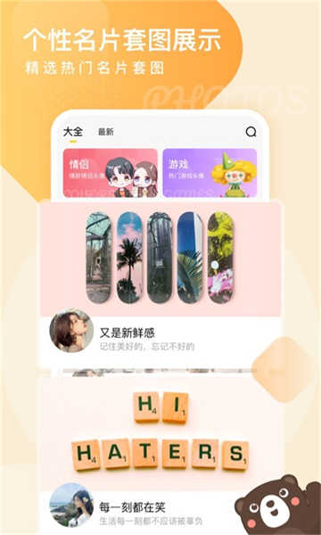 頭像網(wǎng)名大全