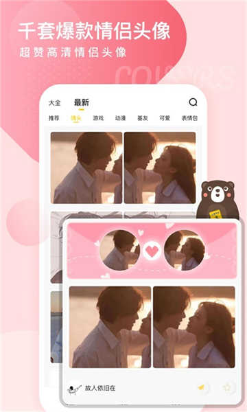 頭像網(wǎng)名大全