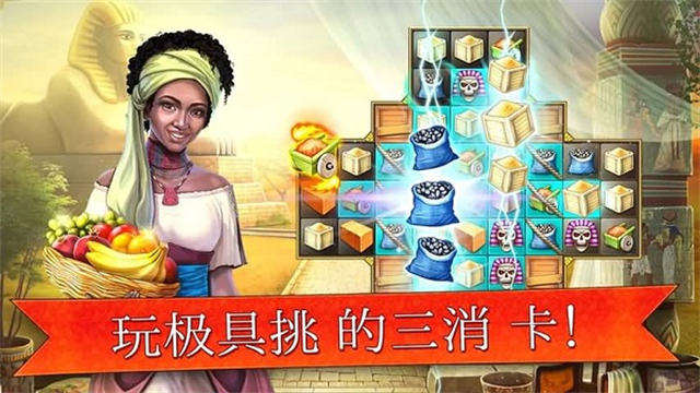 帝國(guó)的搖籃截圖2