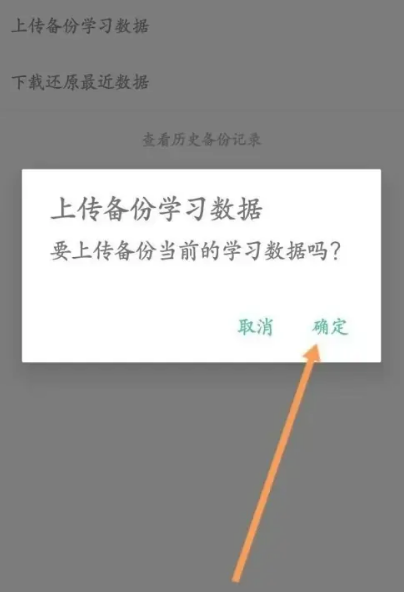 墨墨背單詞軟件