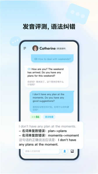 星火語伴