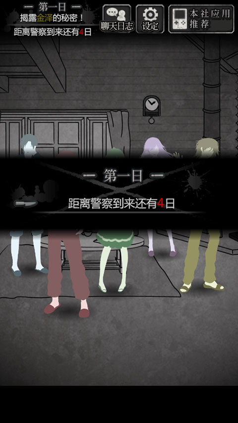 犯人就是我截圖5