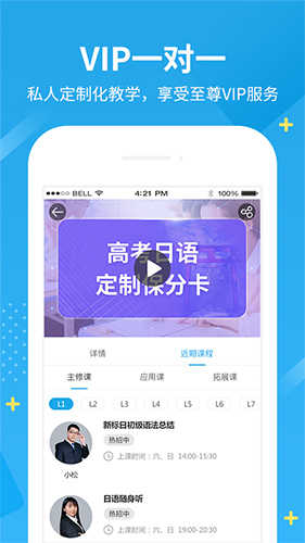 未名天日語截圖4