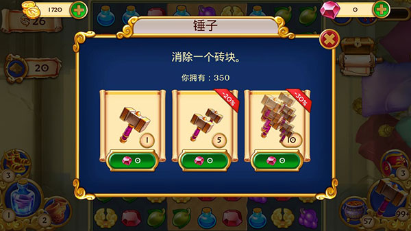 羅馬珠寶截圖2