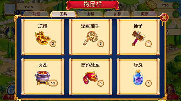 羅馬珠寶截圖3