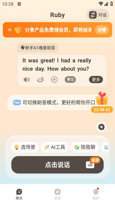 語境AI口語