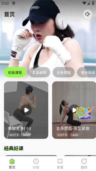 YY健身截圖3