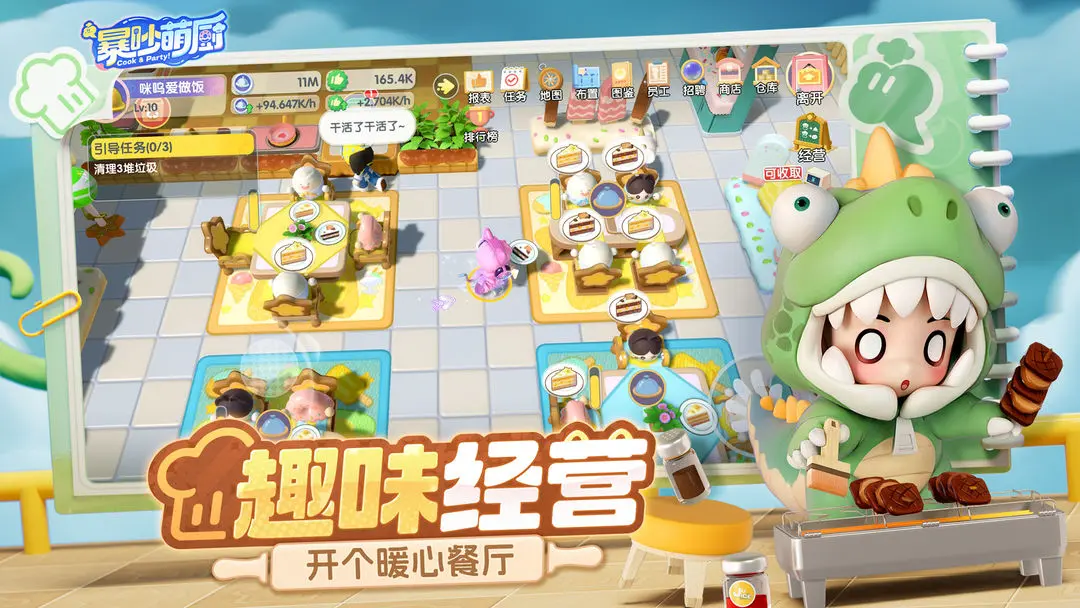 暴炒萌廚截圖3