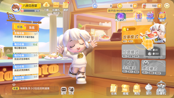 暴炒萌廚