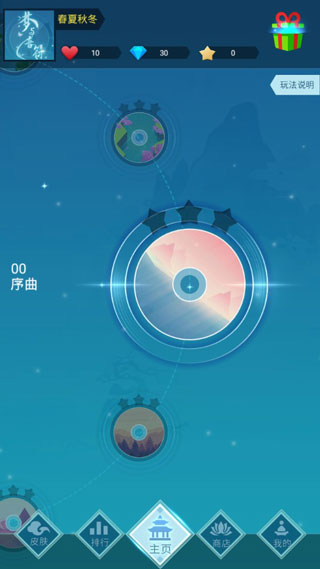 夢與音符截圖4