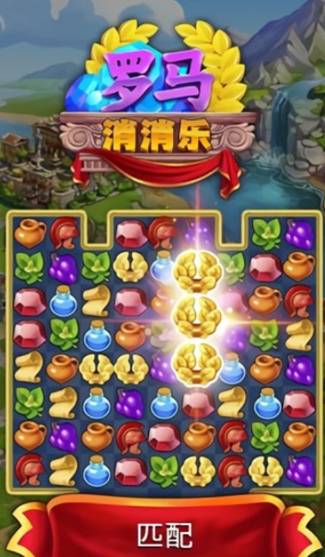 羅馬珠寶