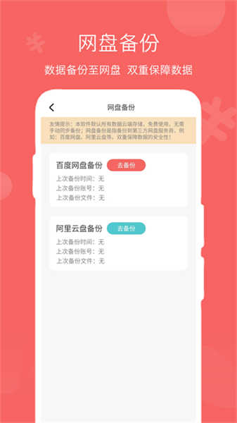 人情賬簿
