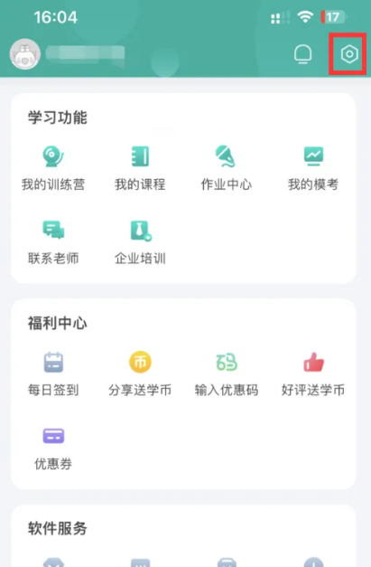 普通話學(xué)習(xí)軟件