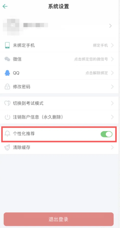 普通話學(xué)習(xí)軟件
