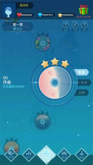夢與音符