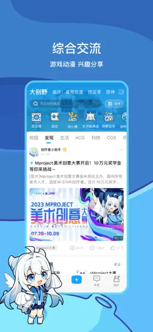 米哈游通行證截圖3