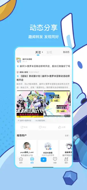 米哈游通行證截圖2