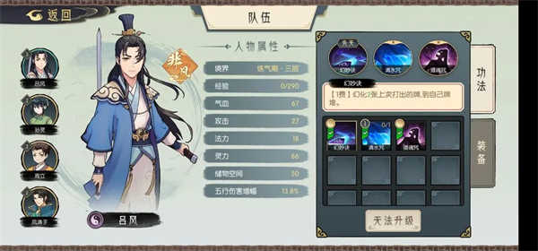 長(zhǎng)生天機(jī)降世