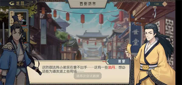 長(zhǎng)生天機(jī)降世