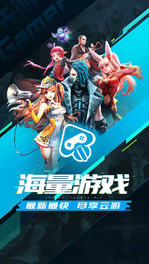 騰訊先游截圖2