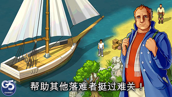 孤島余生遺失的世界截圖3