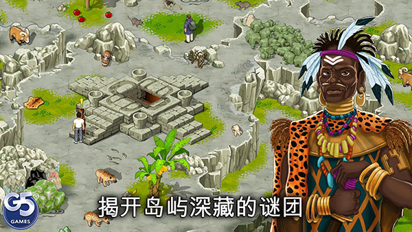 孤島余生遺失的世界截圖2