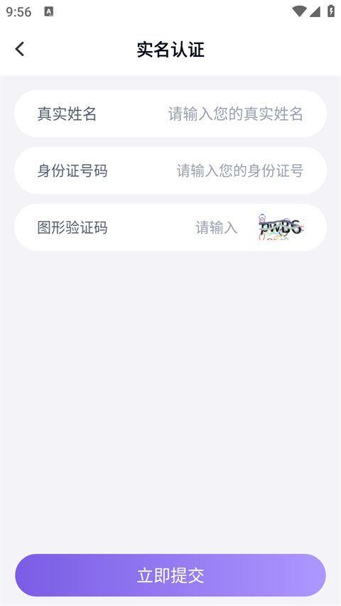 手游助手截圖2